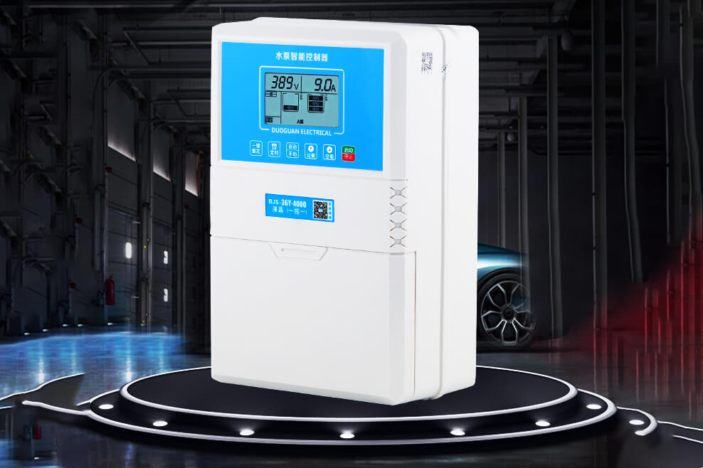 智能水泵控制器方案開發 智能水泵控制器方案開發